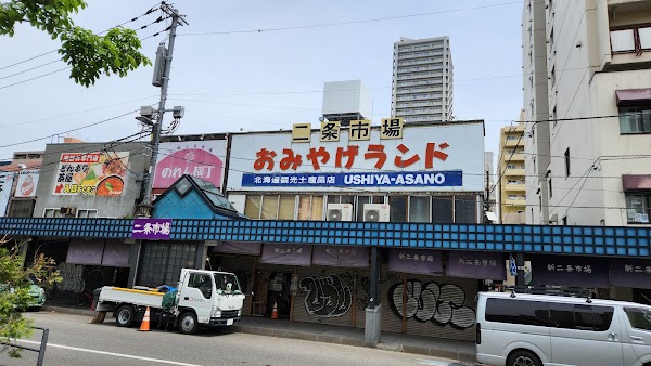 Yoichiya Uni Specialty Restaurant-Sapporo Minami 2-jo Store (South 2nd Street) 2