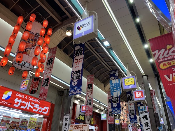 Tanukikoji Shopping Street 4