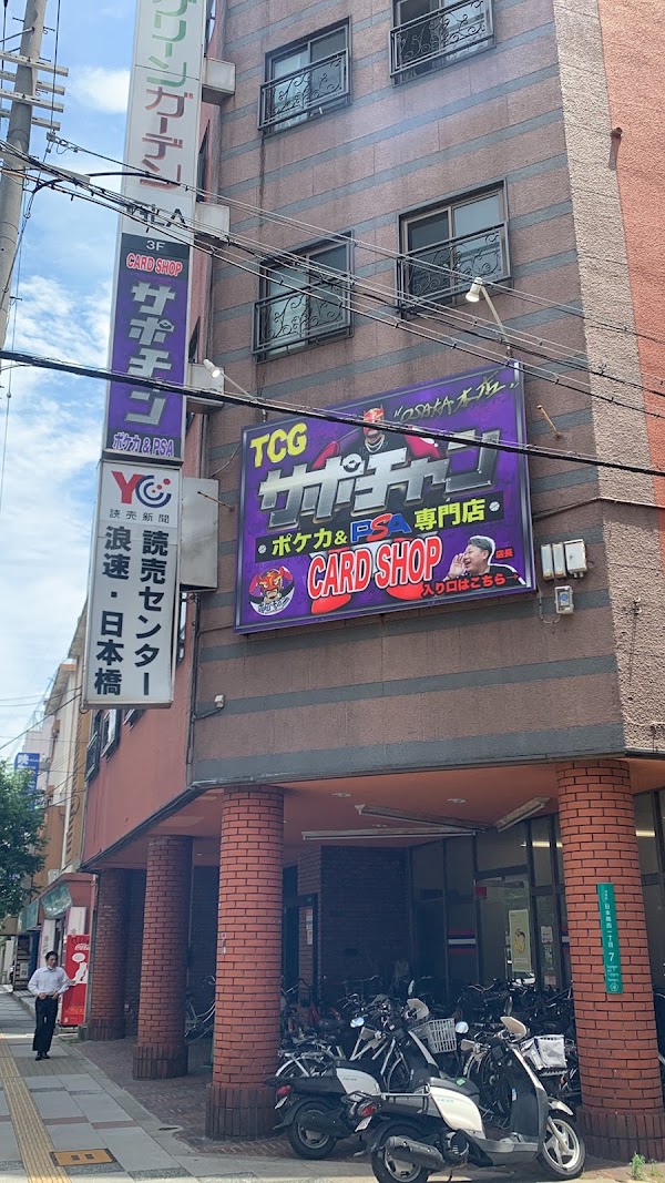 Support Chance Osaka Nihonbashi Main Store