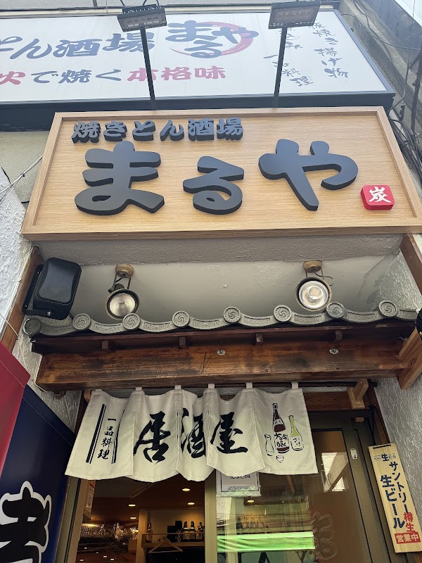Maruya