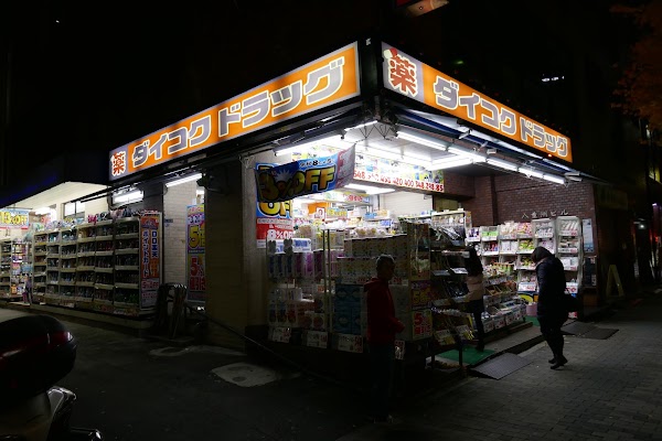 Daikoku Drug