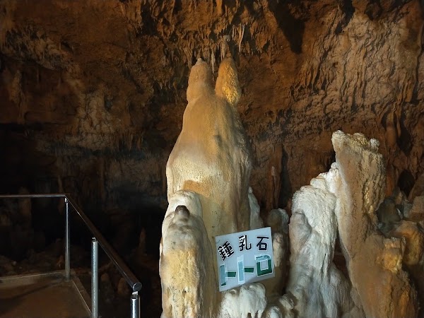 Ishigaki Stalactite Cave 2