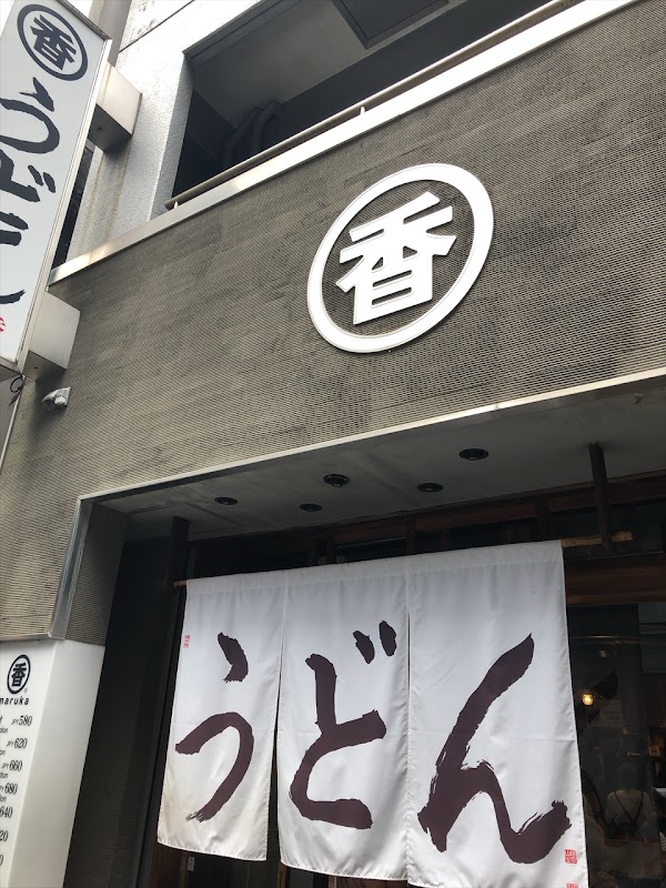 Udon Maruka 2