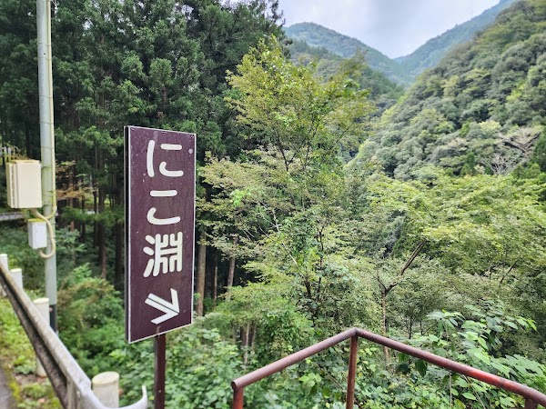 Nikobuchi Waterfall 3