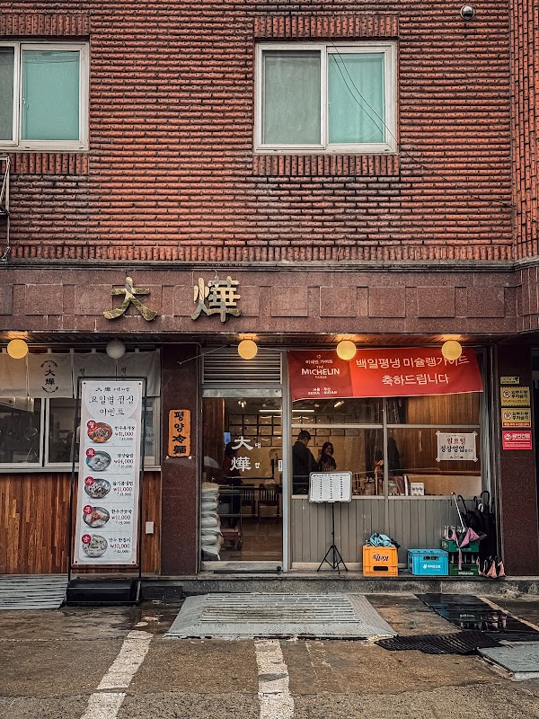대엽 1