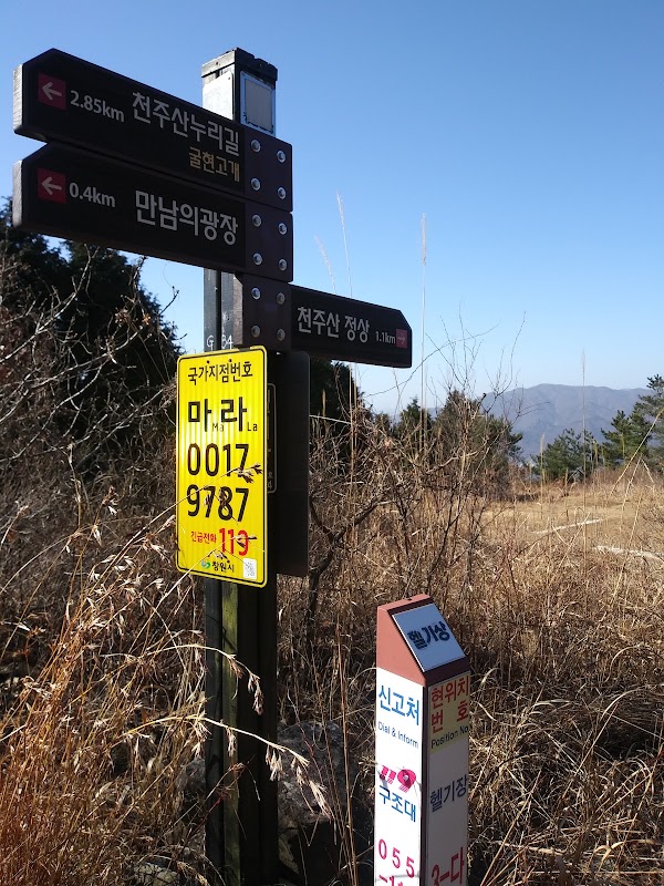 천주산주차장
