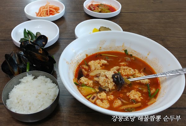 초당순두부마을 5