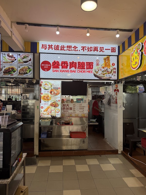 San Xiang Bak Chor Mee 叁香肉脞面