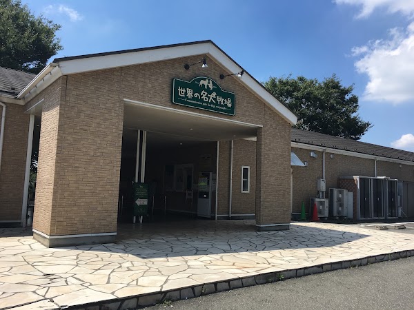 Meikenbokujou Pet Store 1