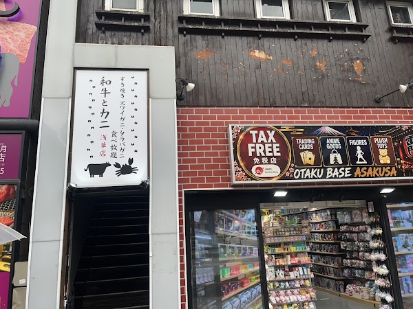 すき焼きズワイガニ・タラバガニ食べ放題和牛とカニ浅草店