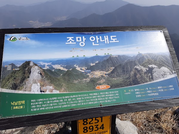 여항산 4