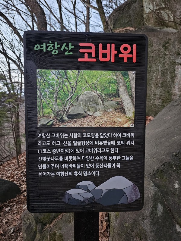 여항산 3