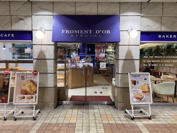 Froment d'or Bakery & Cafe