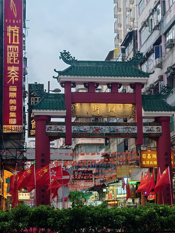 Temple Street 1