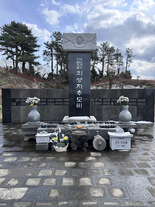 Seodal Oreum Preventive Detention Victims' Memorial