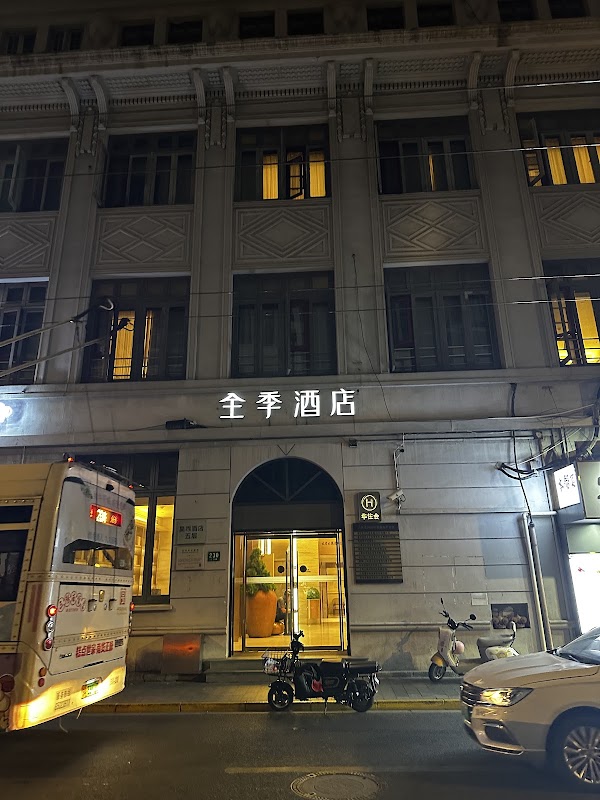 Ji Hotel Shanghai the Bund Jiujiang Rd Hotel-Restaurant 3