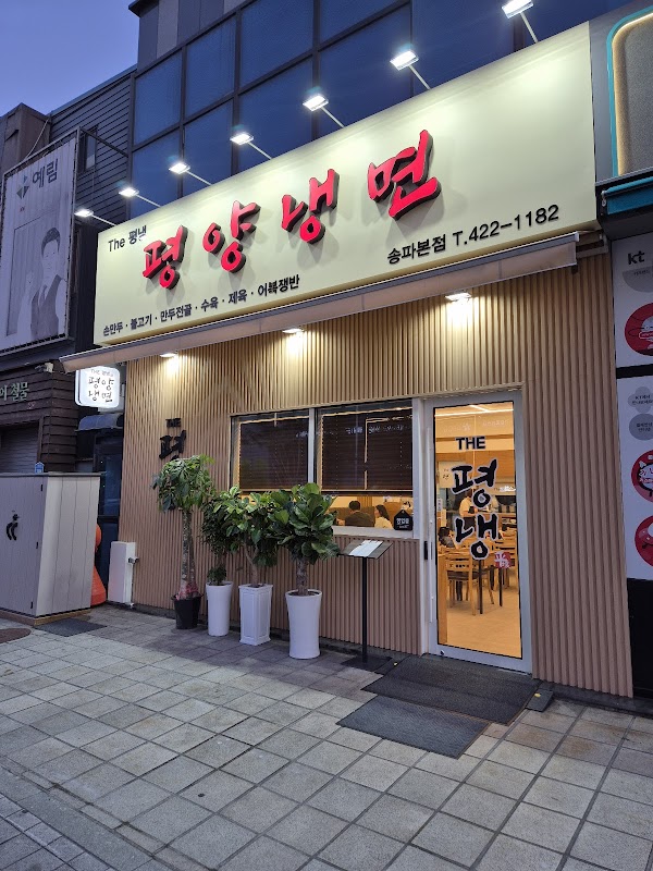 Deopyeongnaeng 1