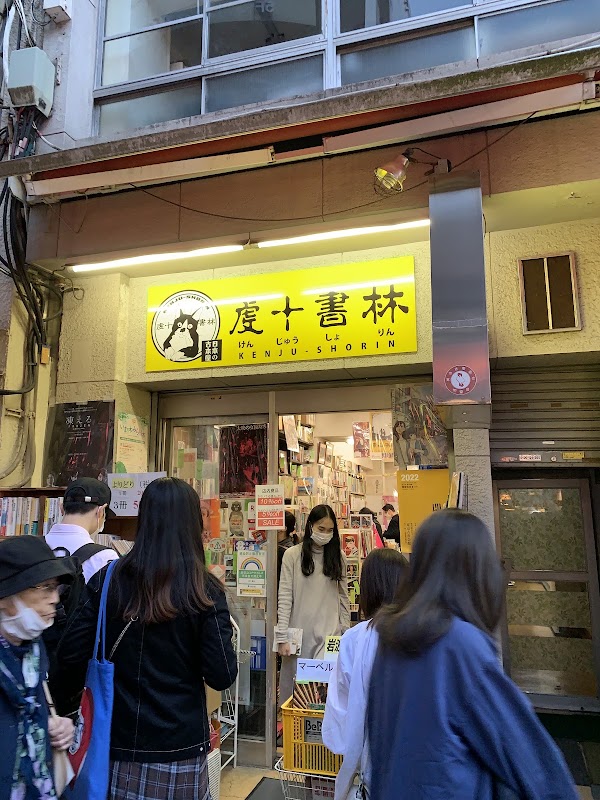 Kenju Shorin