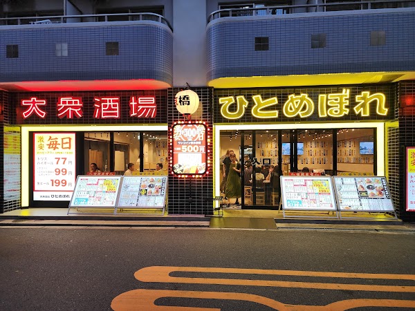 Hitomebore Kyobashi