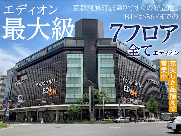 EDION KYOTO SHIJO KAWARAMACHI STORE 1