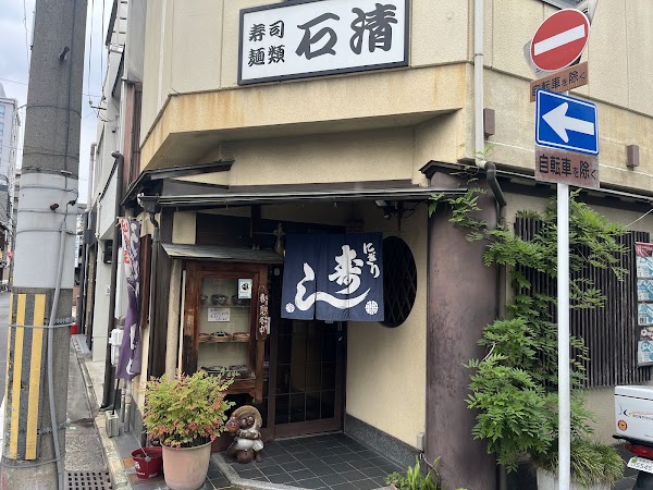 Ishisei 1
