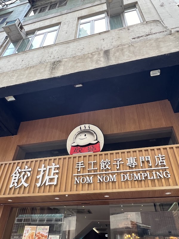 Nom Nom Dumplings