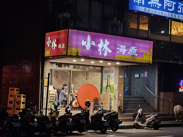 Xiao Lin Seafood Restaurant