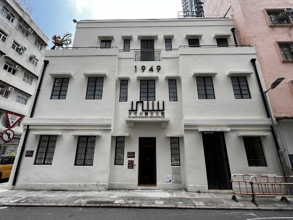 Tai Hang Fire Dragon Heritage Centre