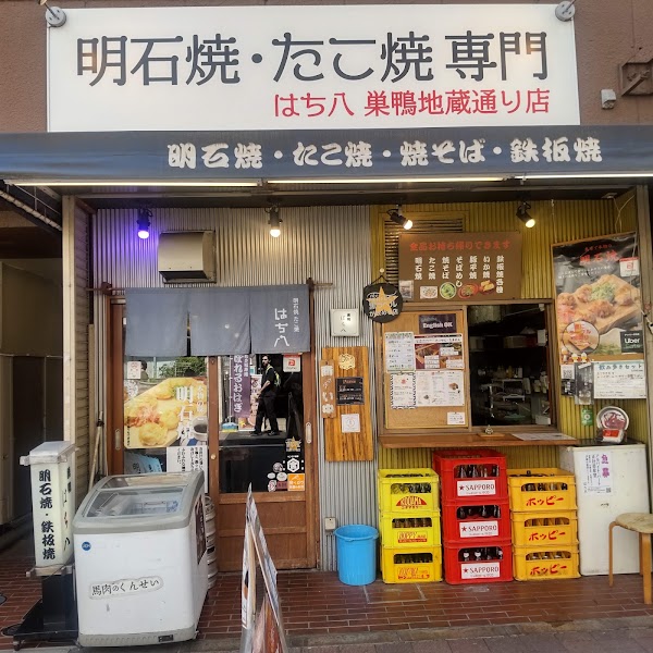 Hachihachi 2