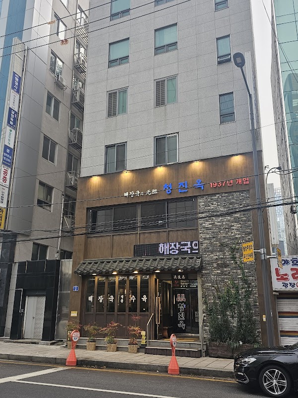 Cheongjinok 2