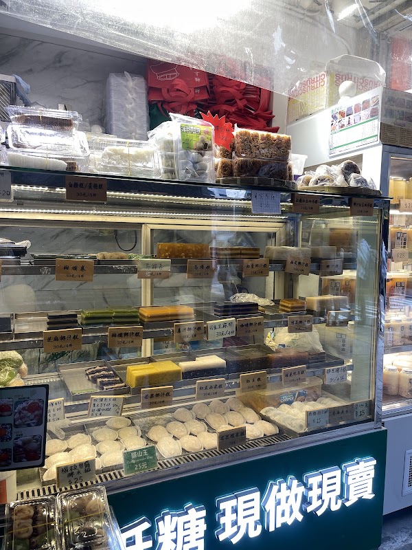 Cheun Wo Pastry