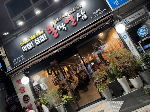 Southern Korea: Busan & Gyeongju📍 34