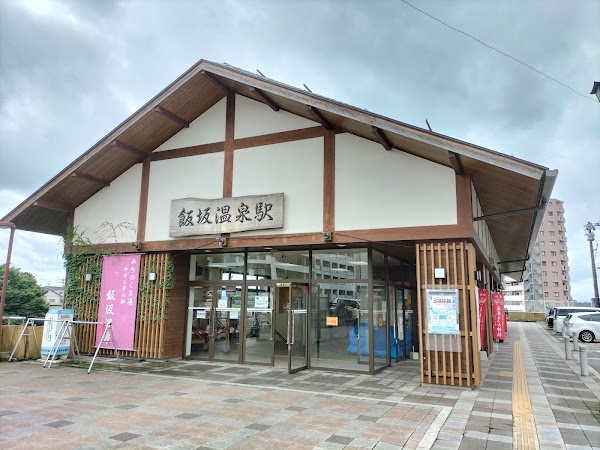 Iizakaonsen Station