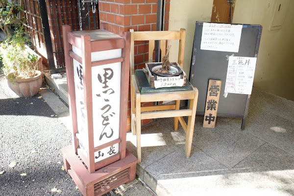 Yamacho 3