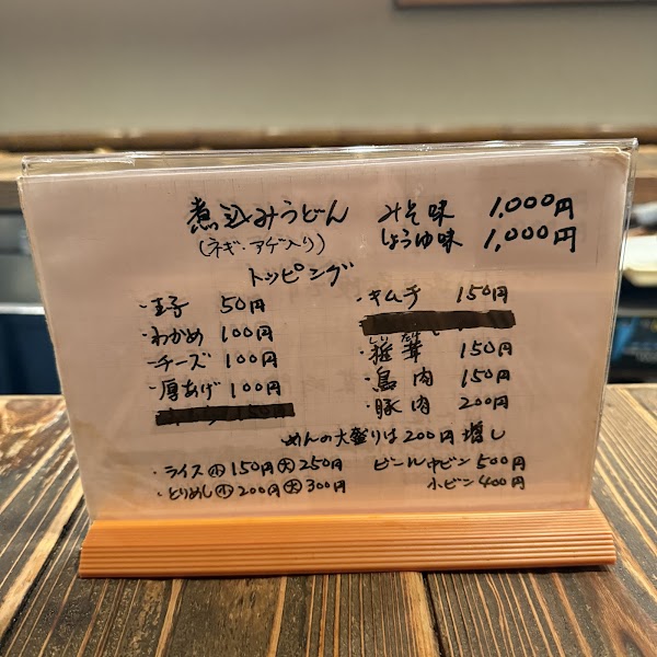 Yamacho 2