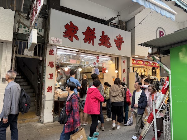 Ki Tsui Cake Shop