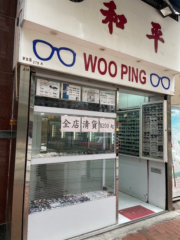 Woo Ping 1