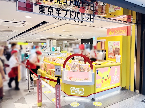 Tokyo Banana World (Tokyo Gift Palette)