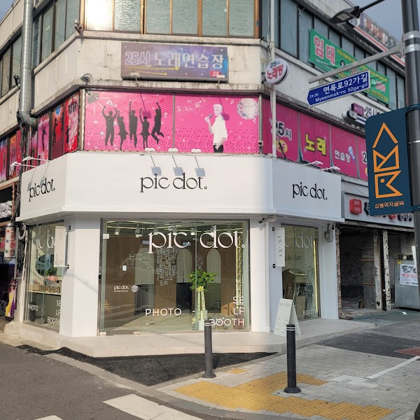 픽닷 상봉점