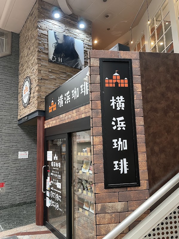 Yokohama Coffee Tenjinbashi 3 Chome 1