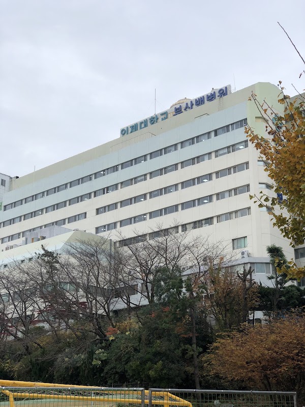 Inje University Busan Paik Hospital 1