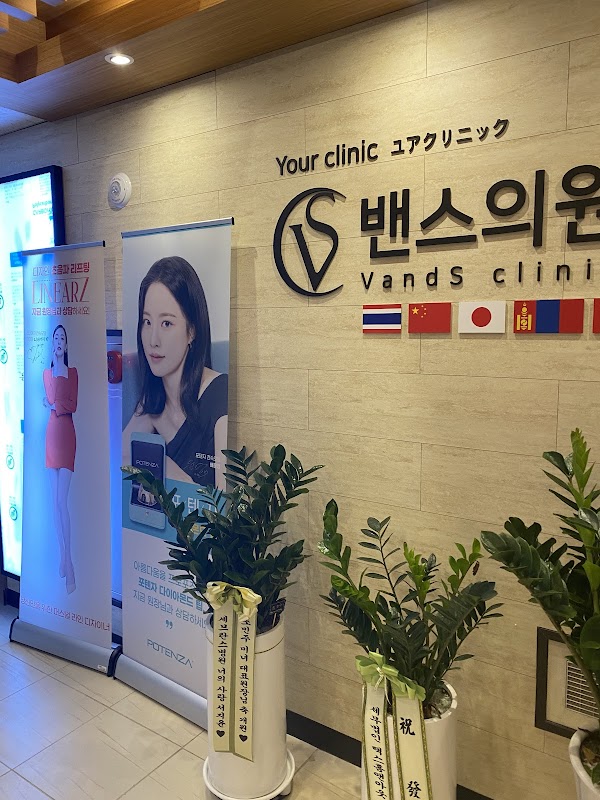 Vands Clinic Myeongdong 2