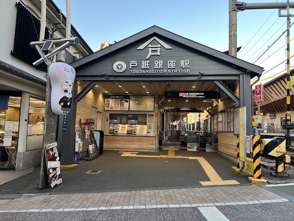 Togoshi-Ginza Station 5