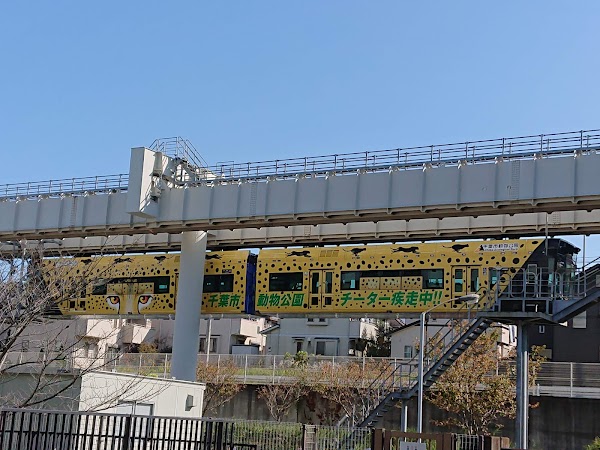 Chiba Urban Monorail Co., Ltd.