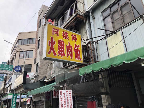 A Lou Shi Turkey Rice