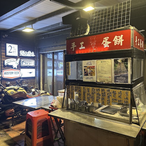 克難坡 手工脆皮蛋餅