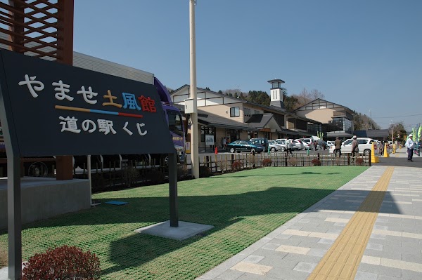 Roadside station Kuji