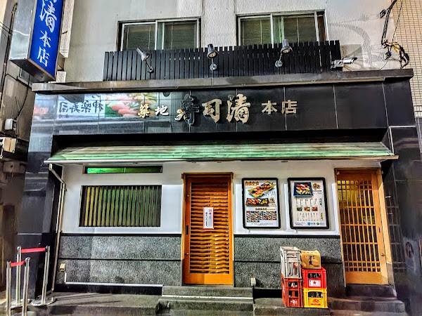 Tsukiji Sushi Sei Honten