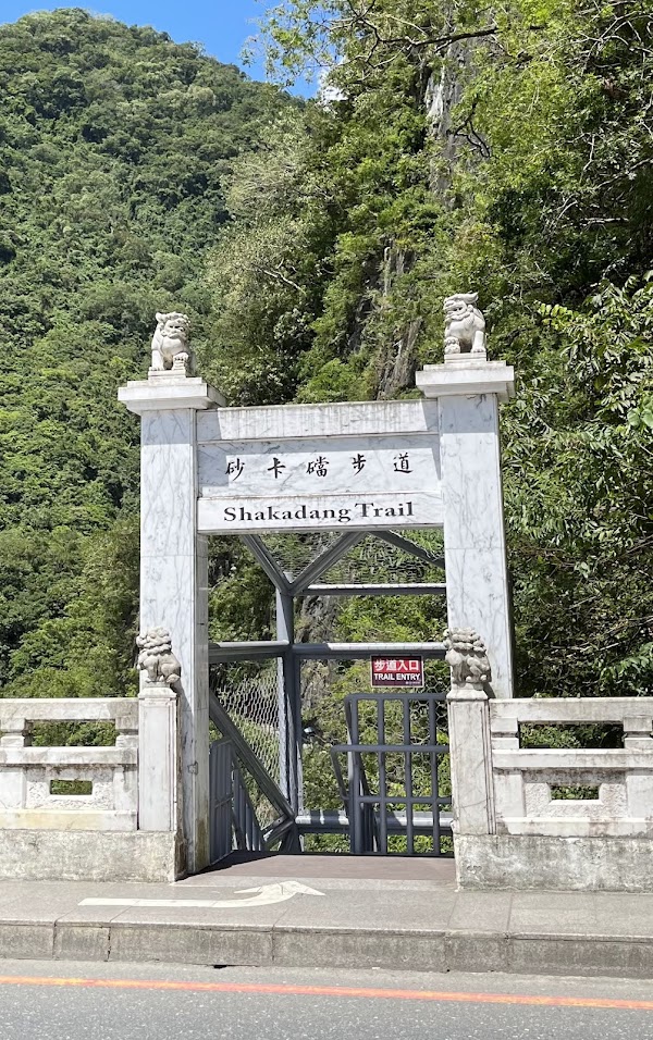Shakadang Trail