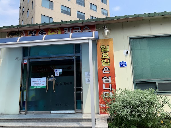 Gangneung 11